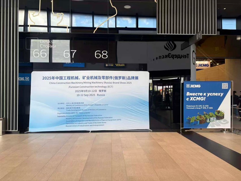 2025 China Construction Machinery, Mining Machinery and Parts (Russia) Brand Show 2025 China Construction Machinery, Mining Machinery and Parts (Russia) Brand Show